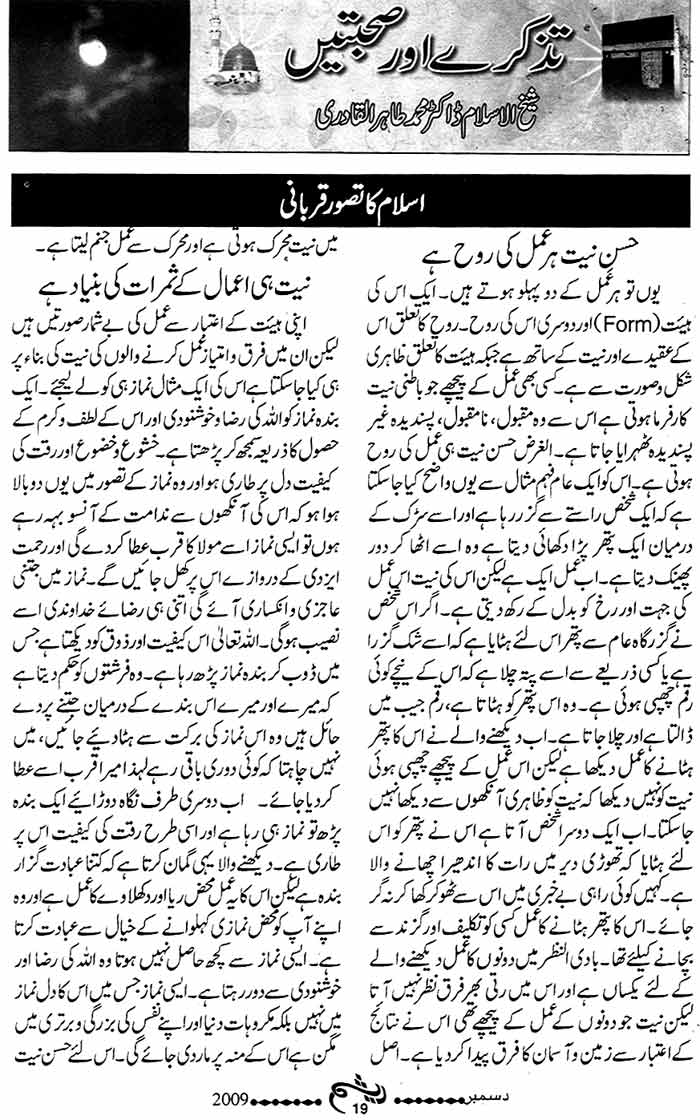 Minhaj-ul-Quran  Print Media CoverageMonthly Raysham Page: 19