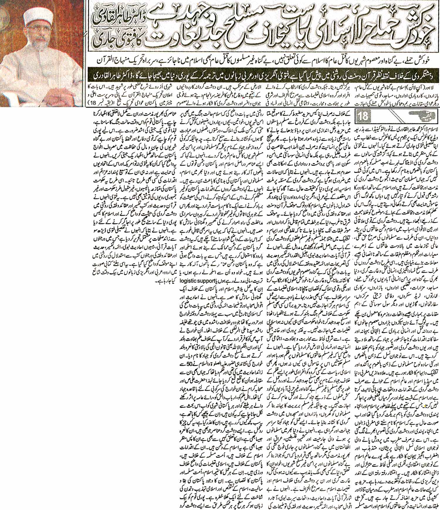 Minhaj-ul-Quran  Print Media CoverageDaily Jurat Front Page