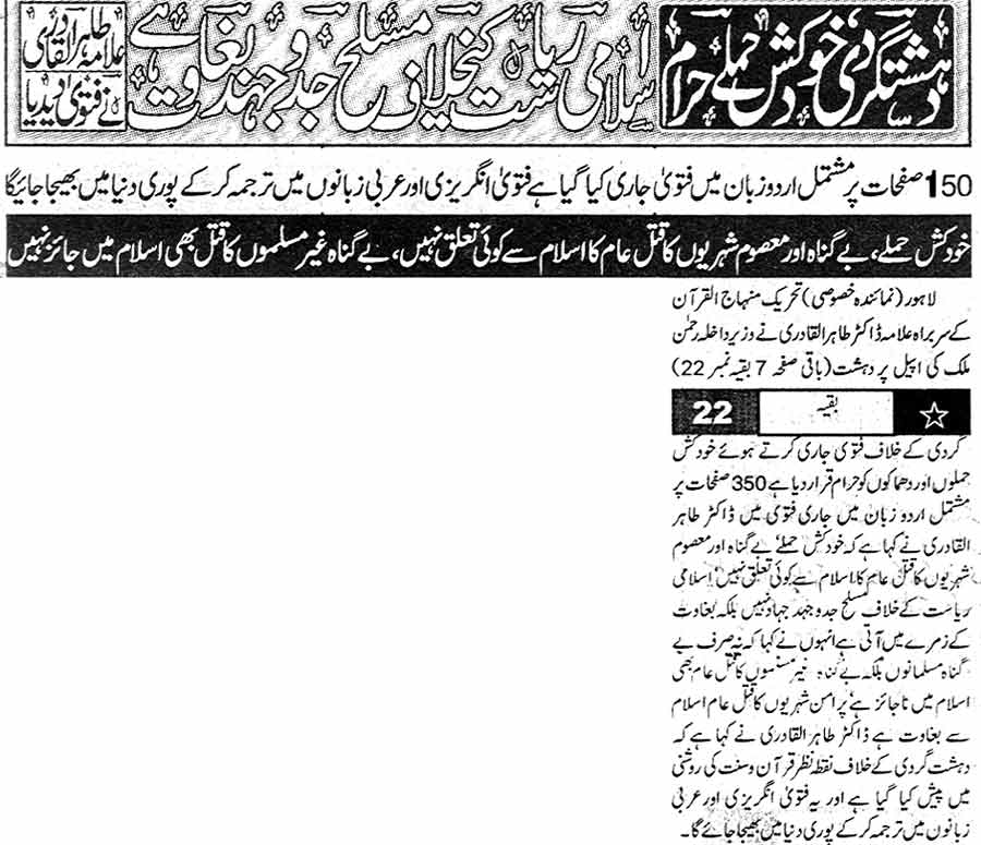 Minhaj-ul-Quran  Print Media CoverageDaily Islamabad Times Front Page