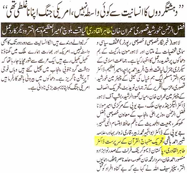 Minhaj-ul-Quran  Print Media CoverageDaily Nawa-i-Waqt Page: 2