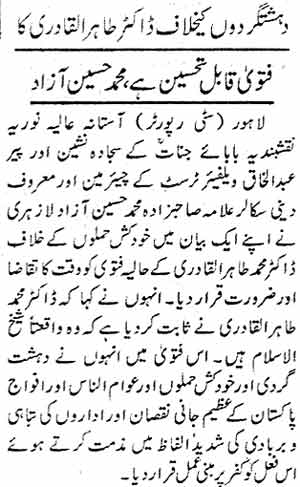 Minhaj-ul-Quran  Print Media CoverageDaily Aasa Page: 2