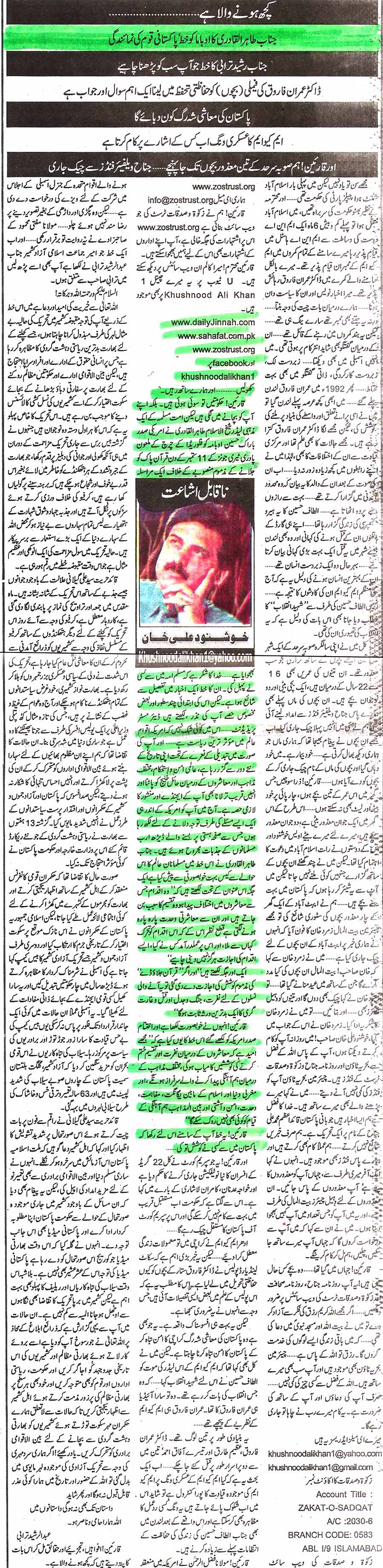 تحریک منہاج القرآن Minhaj-ul-Quran  Print Media Coverage پرنٹ میڈیا کوریج Jinnah Editorial