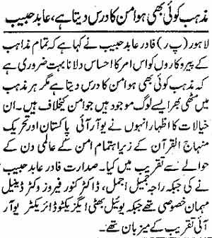Minhaj-ul-Quran  Print Media CoverageDaily Awaz page 2