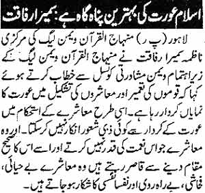 تحریک منہاج القرآن Minhaj-ul-Quran  Print Media Coverage پرنٹ میڈیا کوریج Daily Pakistan page 2