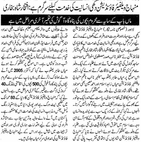Minhaj-ul-Quran  Print Media CoverageDaily Nawa-i-Waqt Page 6