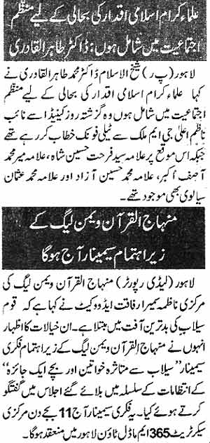 Minhaj-ul-Quran  Print Media CoverageDaily Nawa-i-Waqt page 2