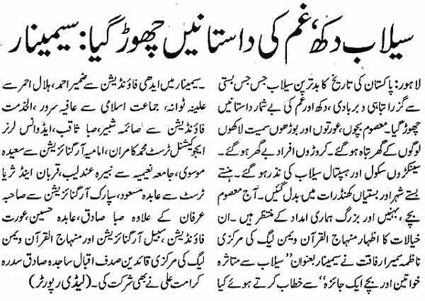 تحریک منہاج القرآن Minhaj-ul-Quran  Print Media Coverage پرنٹ میڈیا کوریج Dailly AAJ KAL page 3