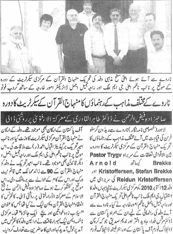 Minhaj-ul-Quran  Print Media CoverageDaily Nawa-i-Waqt page 7