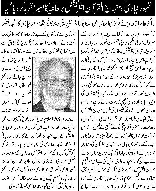 تحریک منہاج القرآن Minhaj-ul-Quran  Print Media Coverage پرنٹ میڈیا کوریج The Nation London Page: 5