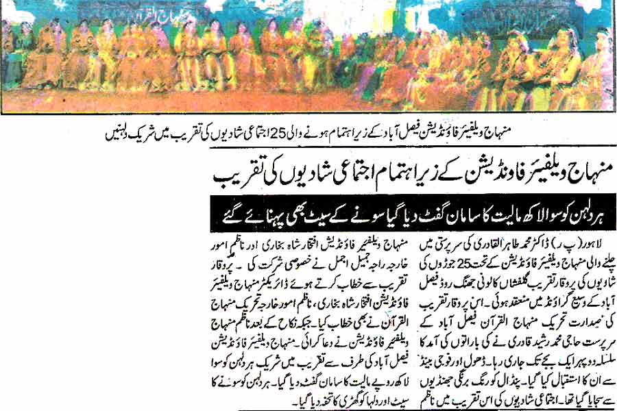 Minhaj-ul-Quran  Print Media CoverageDaily pakistan page 2
