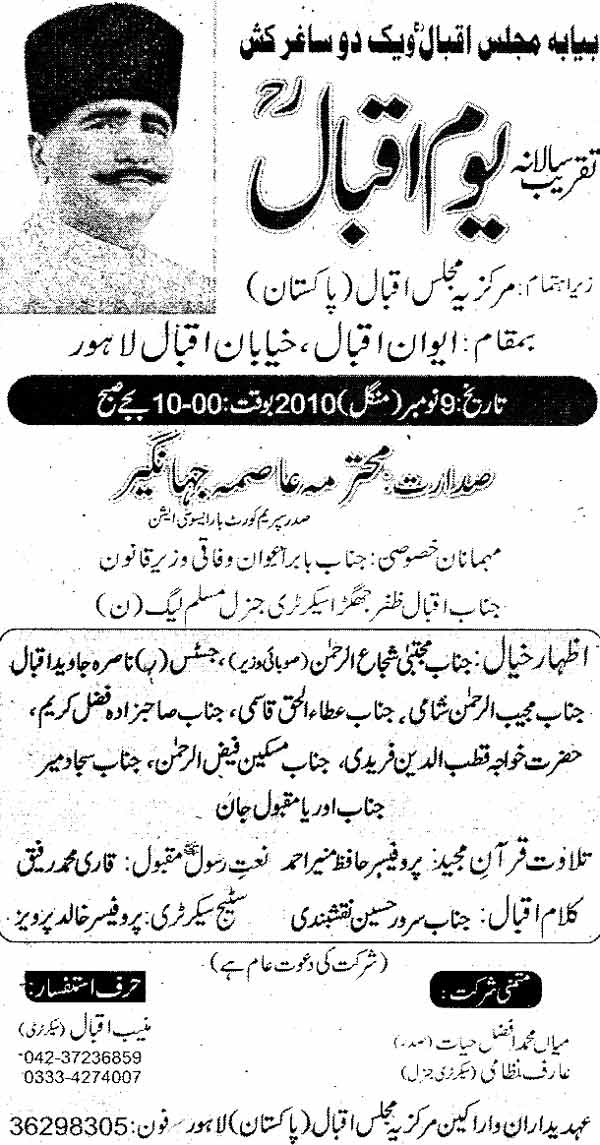 Minhaj-ul-Quran  Print Media CoverageDaily Pakistan back page