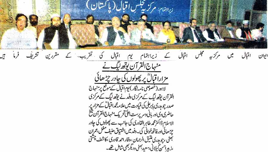Minhaj-ul-Quran  Print Media CoverageDaily Nawa-i-waqt page 1