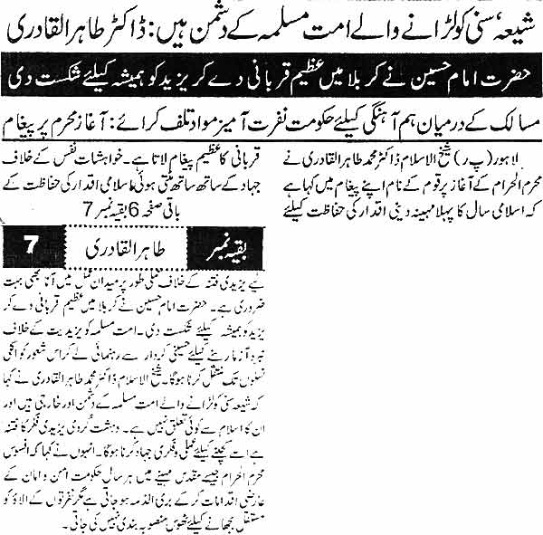 Minhaj-ul-Quran  Print Media CoverageDaily-Ausaf-Page-3