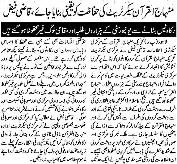 تحریک منہاج القرآن Minhaj-ul-Quran  Print Media Coverage پرنٹ میڈیا کوریج Daily-Pakisatn-Page-2