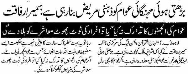 Minhaj-ul-Quran  Print Media CoverageDaily.Ausaf-Page-7