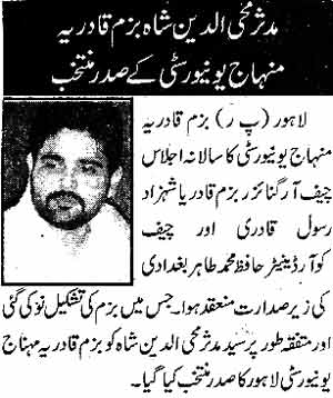 تحریک منہاج القرآن Minhaj-ul-Quran  Print Media Coverage پرنٹ میڈیا کوریج Daily-Nawa-Waqt-Page-7