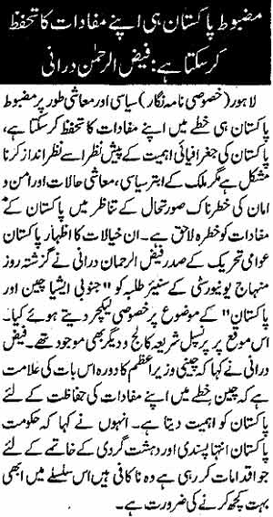 Minhaj-ul-Quran  Print Media CoverageDaily-Nawa-i-Waqt-Page-4