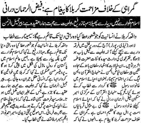 Minhaj-ul-Quran  Print Media CoverageDaily-Jinnah-Page-5