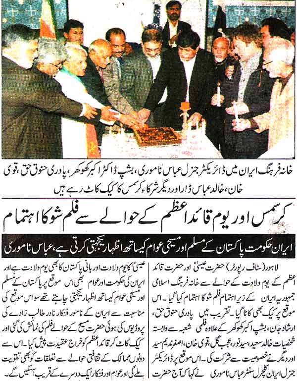 Minhaj-ul-Quran  Print Media CoverageDaily Express page 8
