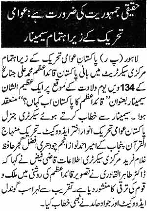 Minhaj-ul-Quran  Print Media CoverageDaily-Nawa-i-Waqt-Page-7