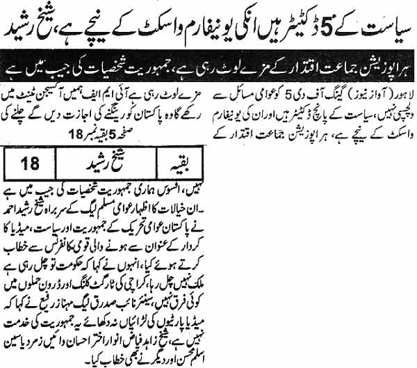 Minhaj-ul-Quran  Print Media CoverageDaily-Awaz-B-P