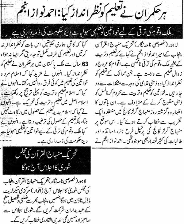 Minhaj-ul-Quran  Print Media CoverageDaliy Nawa-i-Waqt Page 2