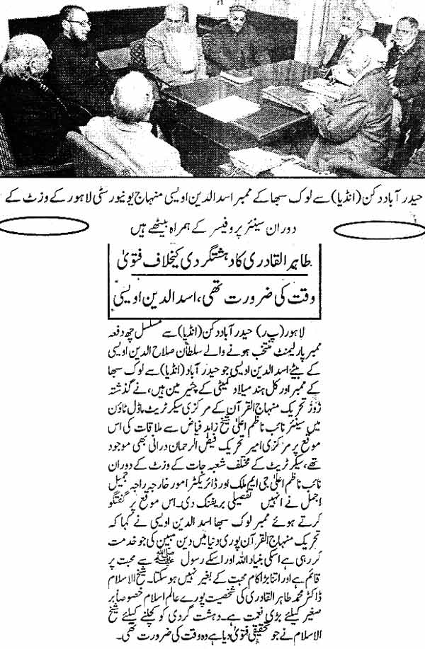 Minhaj-ul-Quran  Print Media CoverageDaily-Jang-Page-7