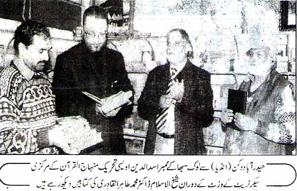 تحریک منہاج القرآن Minhaj-ul-Quran  Print Media Coverage پرنٹ میڈیا کوریج Daily-Jinnah-Page-2