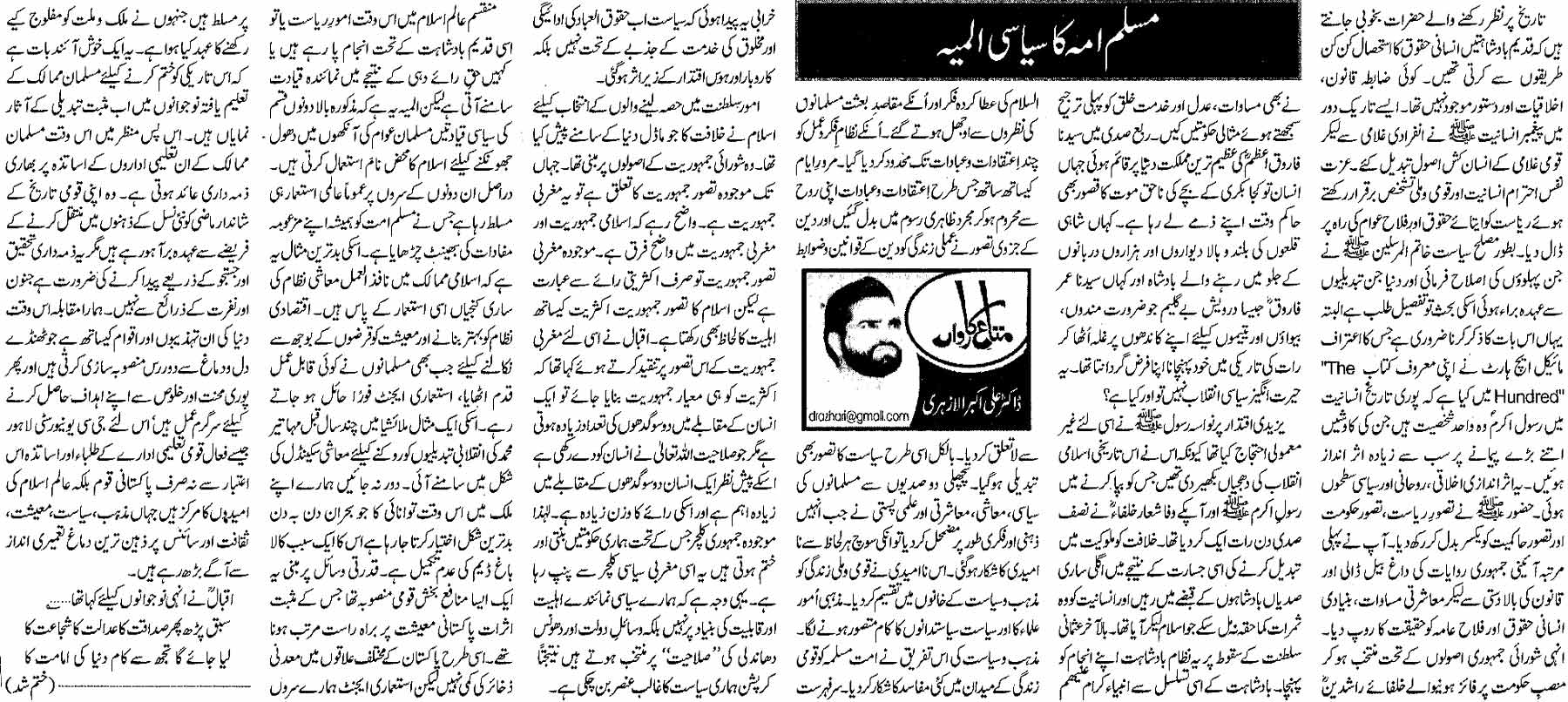 تحریک منہاج القرآن Minhaj-ul-Quran  Print Media Coverage پرنٹ میڈیا کوریج Daily-Nawa-i-Waqt