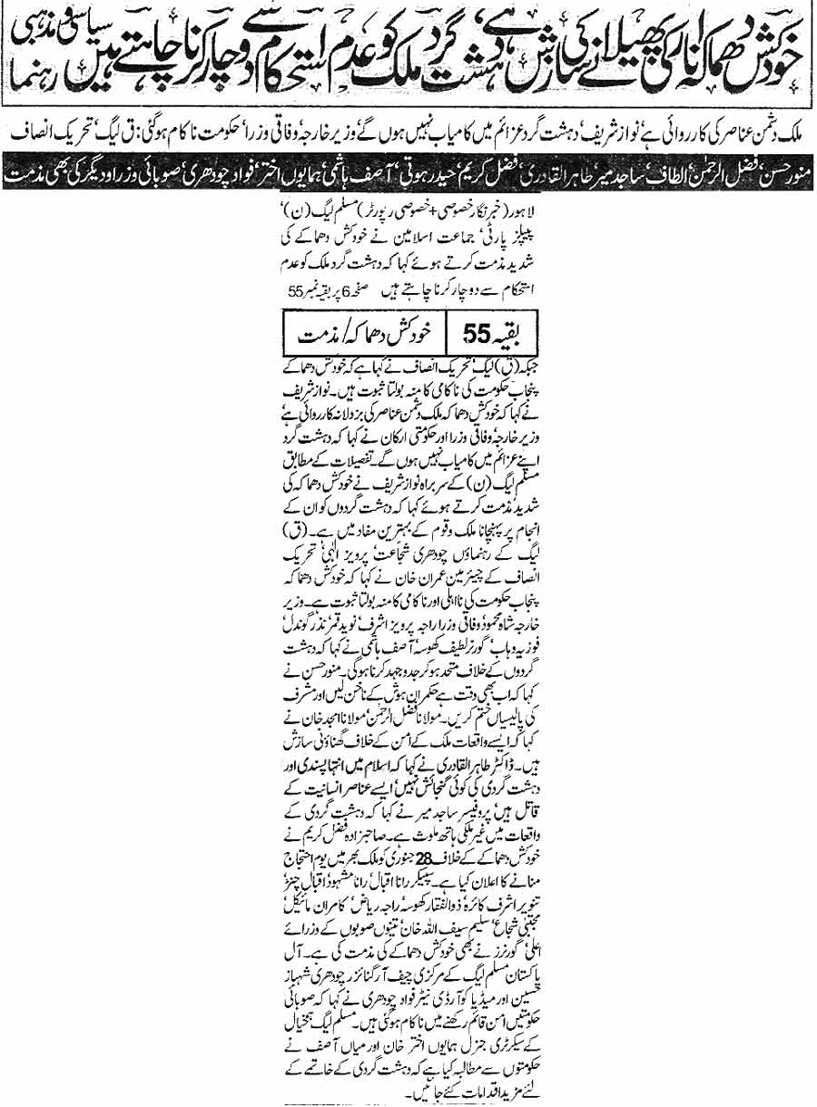Minhaj-ul-Quran  Print Media CoverageDaily-Nawa-Waqt-Page-1