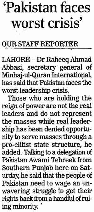 تحریک منہاج القرآن Minhaj-ul-Quran  Print Media Coverage پرنٹ میڈیا کوریج Daily-The-Nation-Page-15
