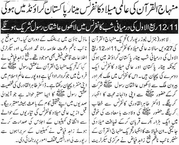 Minhaj-ul-Quran  Print Media CoverageDaily-Express-Page-9