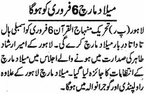 تحریک منہاج القرآن Minhaj-ul-Quran  Print Media Coverage پرنٹ میڈیا کوریج Daily-Awaz-Page-2