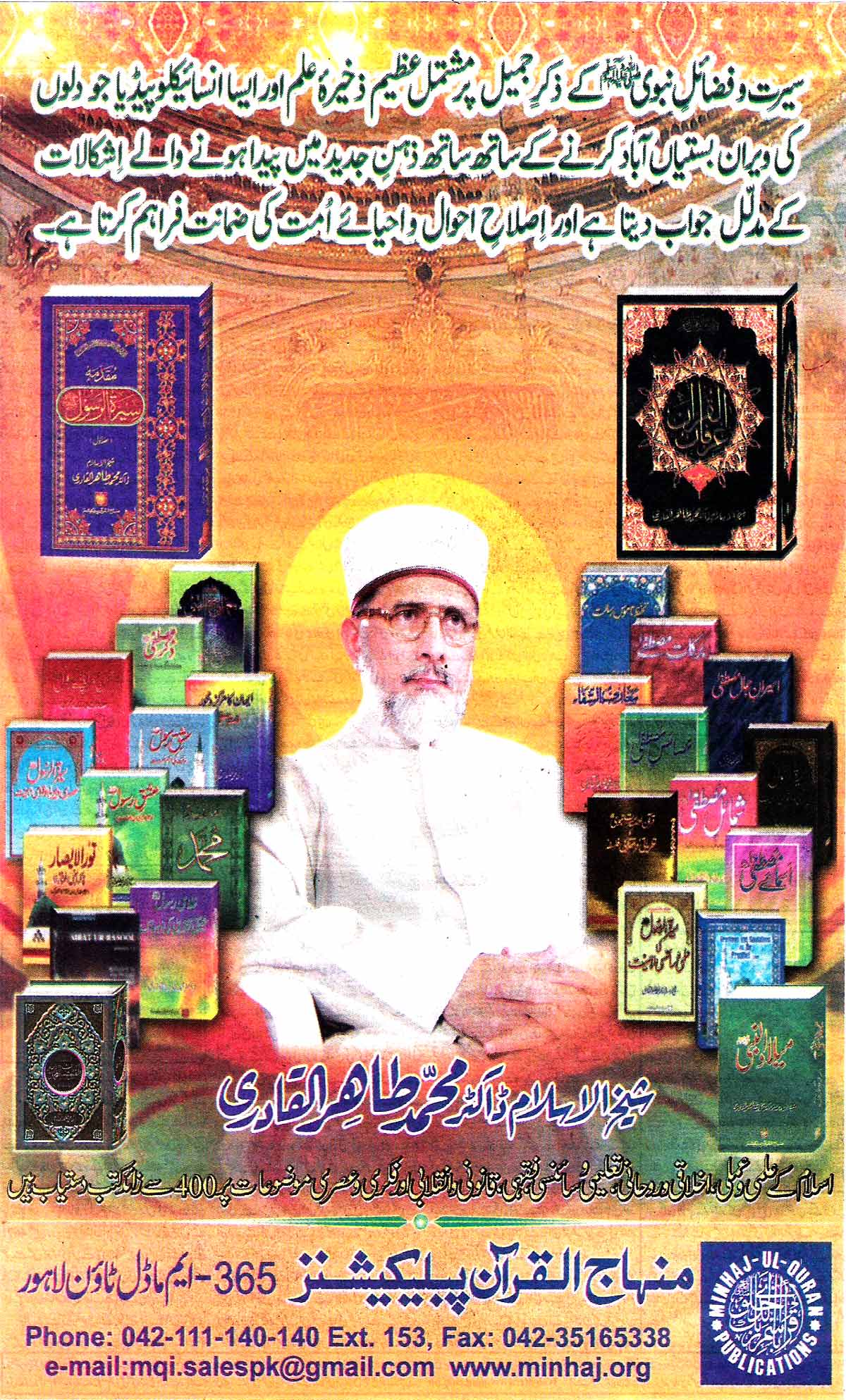 تحریک منہاج القرآن Minhaj-ul-Quran  Print Media Coverage پرنٹ میڈیا کوریج Daily-Jang-Colour-Edition
