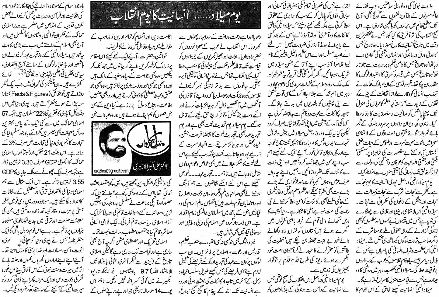 Minhaj-ul-Quran  Print Media CoverageDaily-Nawa-Waqt-