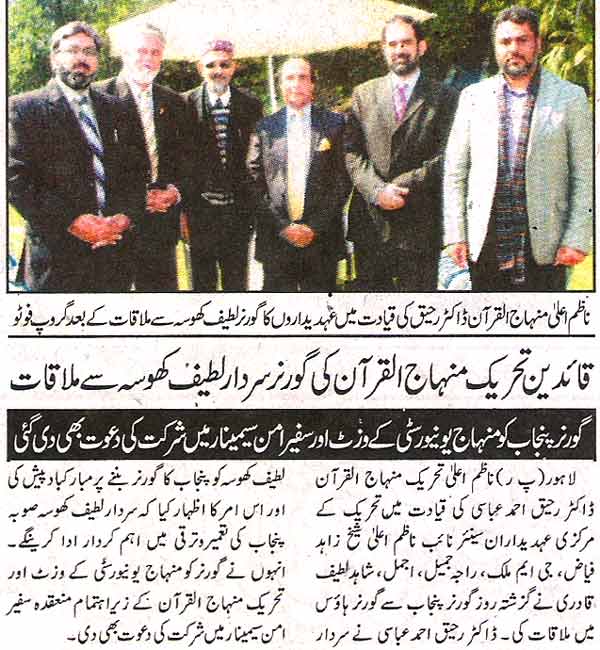Minhaj-ul-Quran  Print Media CoverageDaily-Ash-sharq-Page-2