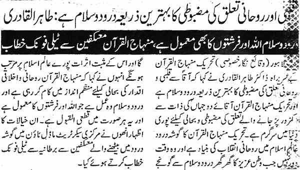 تحریک منہاج القرآن Minhaj-ul-Quran  Print Media Coverage پرنٹ میڈیا کوریج Daily-Ausaf-Page-2
