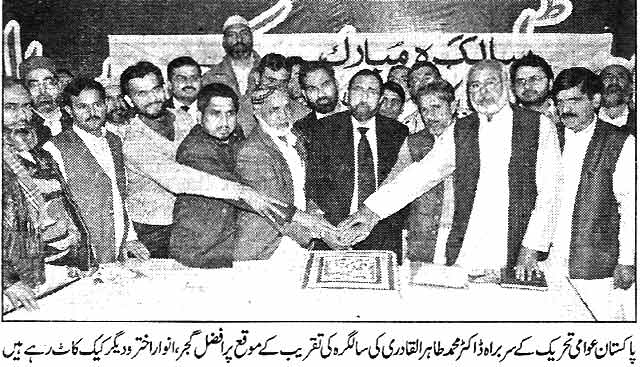 تحریک منہاج القرآن Minhaj-ul-Quran  Print Media Coverage پرنٹ میڈیا کوریج Daily-Jang-Page-8