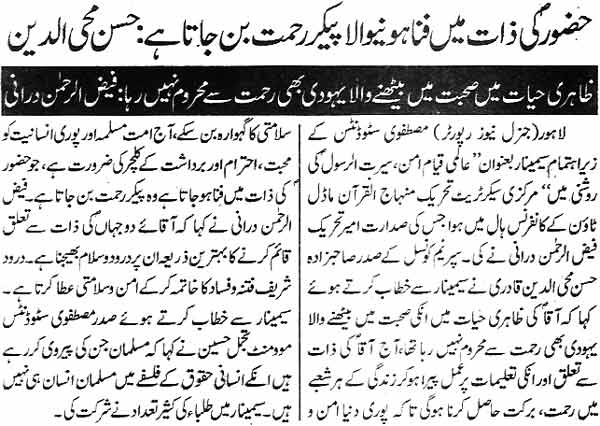 Minhaj-ul-Quran  Print Media CoverageDaily-Express-Page-2