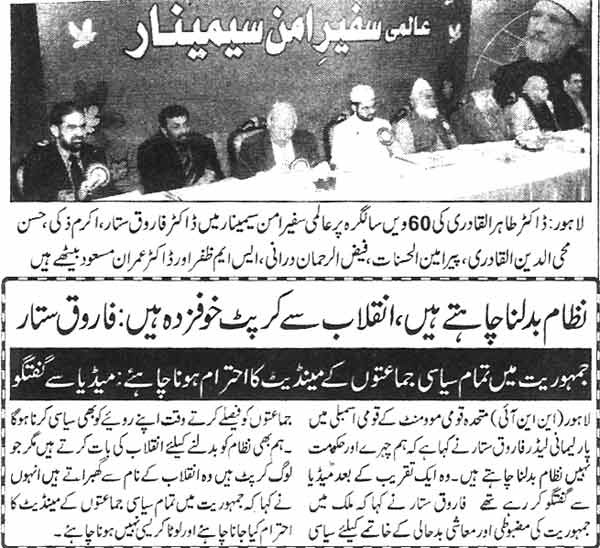 Minhaj-ul-Quran  Print Media CoverageDaily-Jang-Page-2