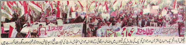 Minhaj-ul-Quran  Print Media CoverageDaily Ausaf (Faisalabad)