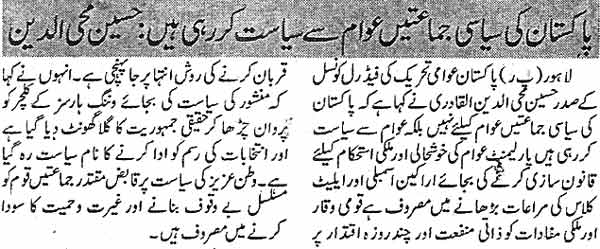 Minhaj-ul-Quran  Print Media CoverageDaily Ausaf Page 7