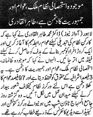 Minhaj-ul-Quran  Print Media CoverageDaily Awaz  Page 2