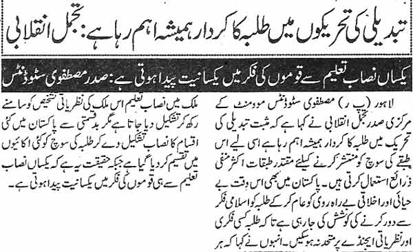 Minhaj-ul-Quran  Print Media CoverageDaily Ausaf-P-2
