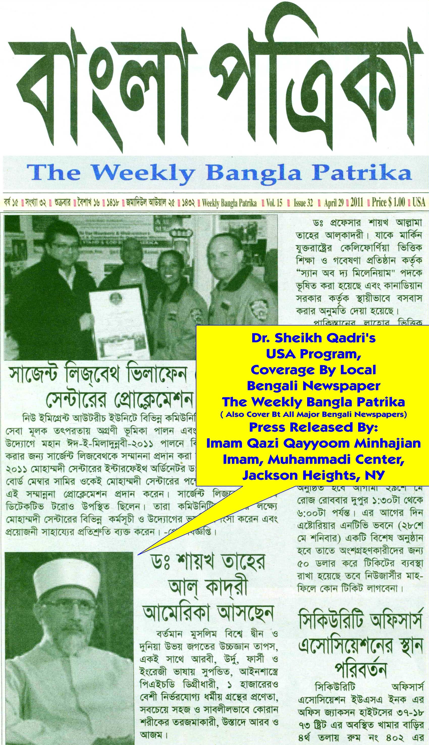 Minhaj-ul-Quran  Print Media CoverageThe Weekly Bangla Patrika