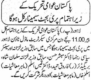 تحریک منہاج القرآن Minhaj-ul-Quran  Print Media Coverage پرنٹ میڈیا کوریج Daily Nawa-i- Waqt Page 6