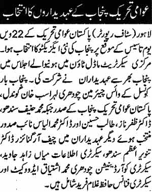 تحریک منہاج القرآن Minhaj-ul-Quran  Print Media Coverage پرنٹ میڈیا کوریج Daily AWAZ Page 2