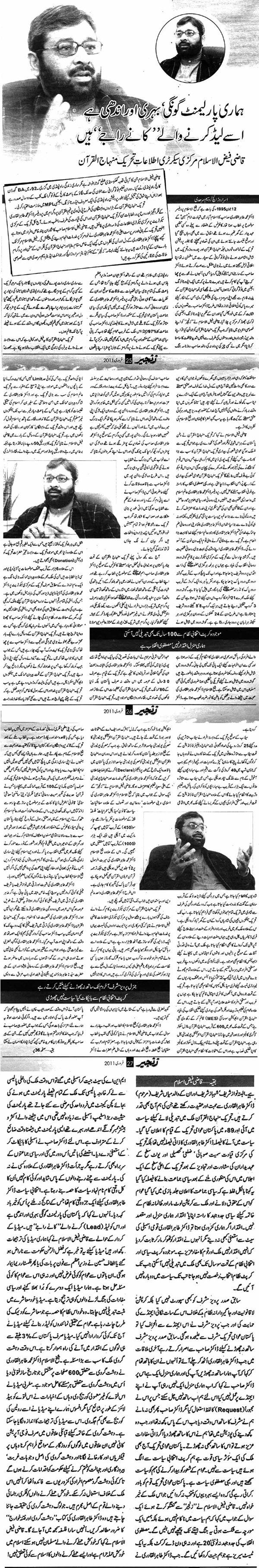 Minhaj-ul-Quran  Print Media CoverageMonthly  Zanieer