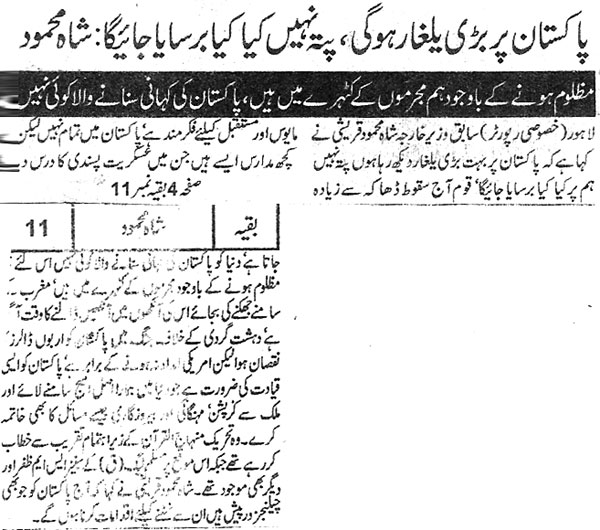 Minhaj-ul-Quran  Print Media CoverageDaily Awaz  Front  Page