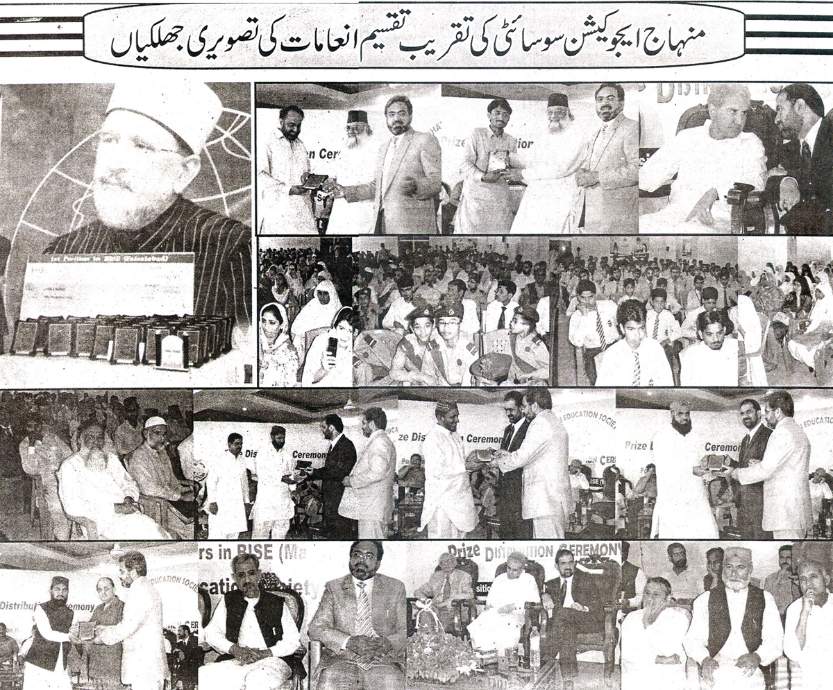 Minhaj-ul-Quran  Print Media CoverageDaily Awami Zindagi Page 3